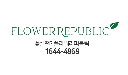 플라워리퍼블릭 주문버튼